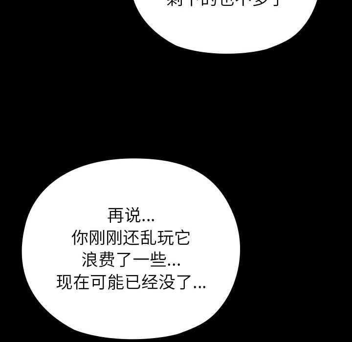 《毛娘子傳》漫画 第4話