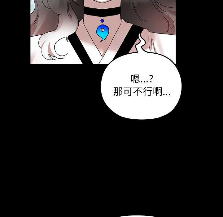 《毛娘子傳》漫画 第4話