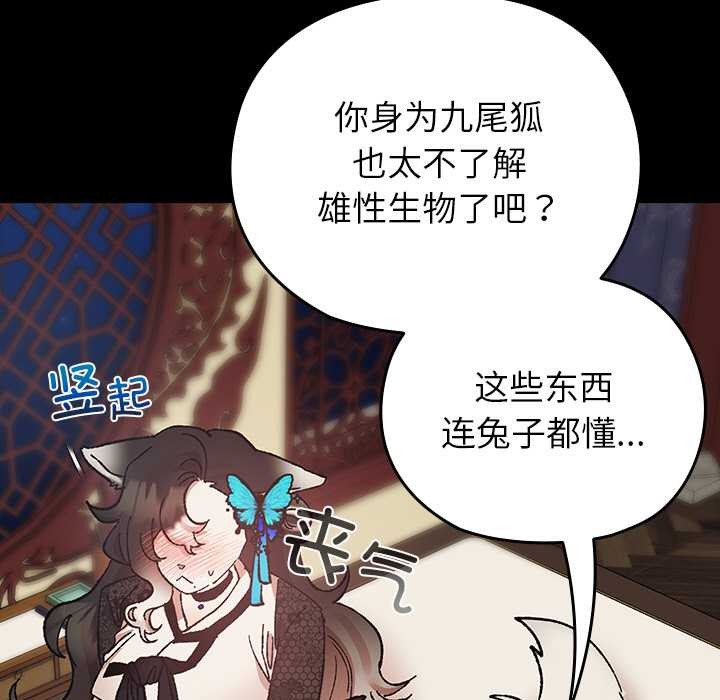 《毛娘子傳》漫画 第4話