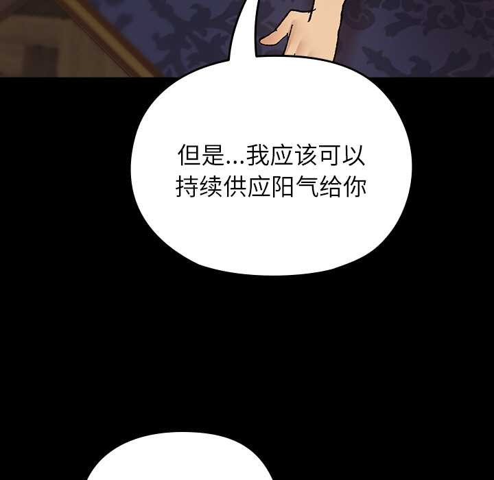《毛娘子傳》漫画 第4話