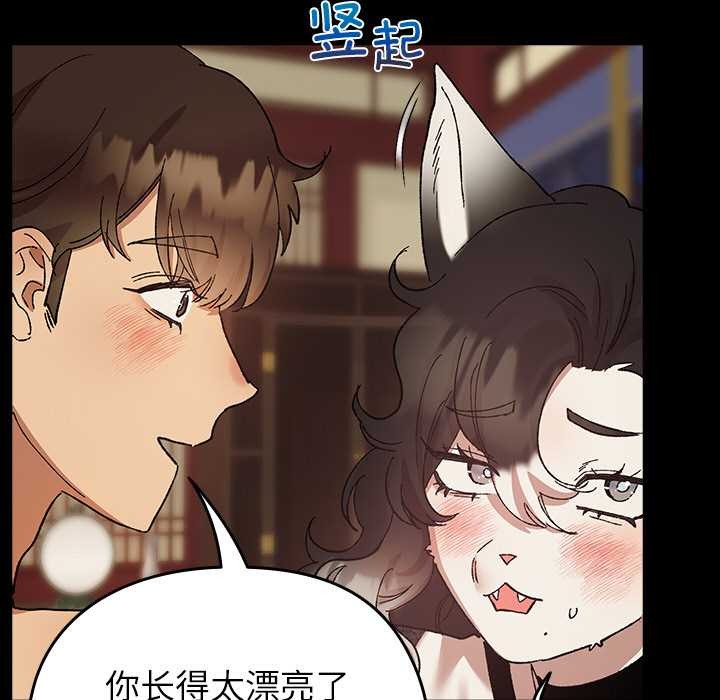 《毛娘子傳》漫画 第4話