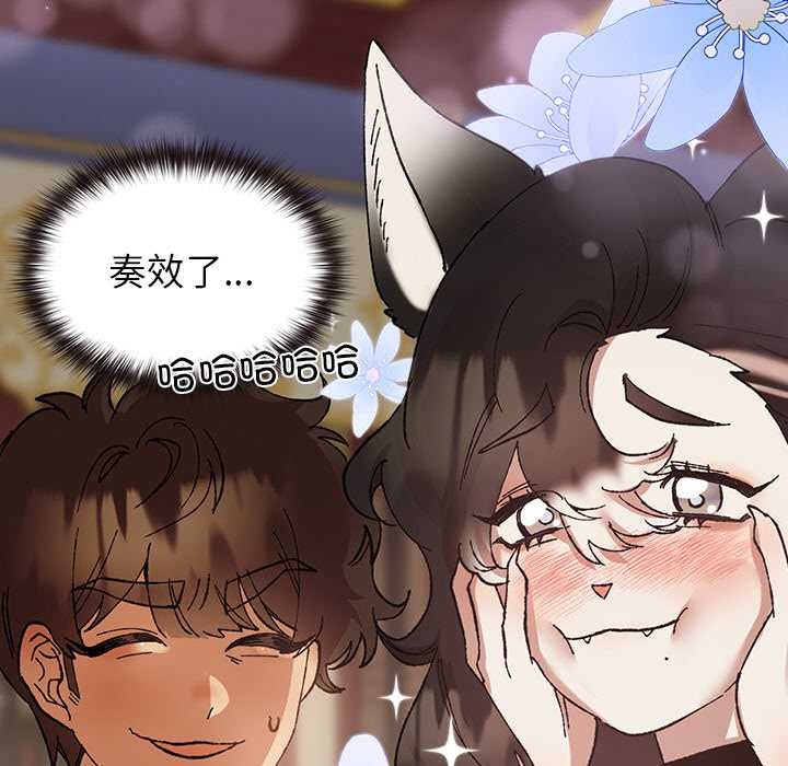 《毛娘子傳》漫画 第4話