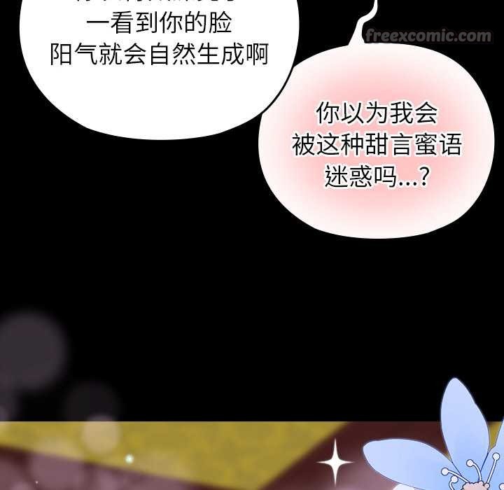 《毛娘子傳》漫画 第4話