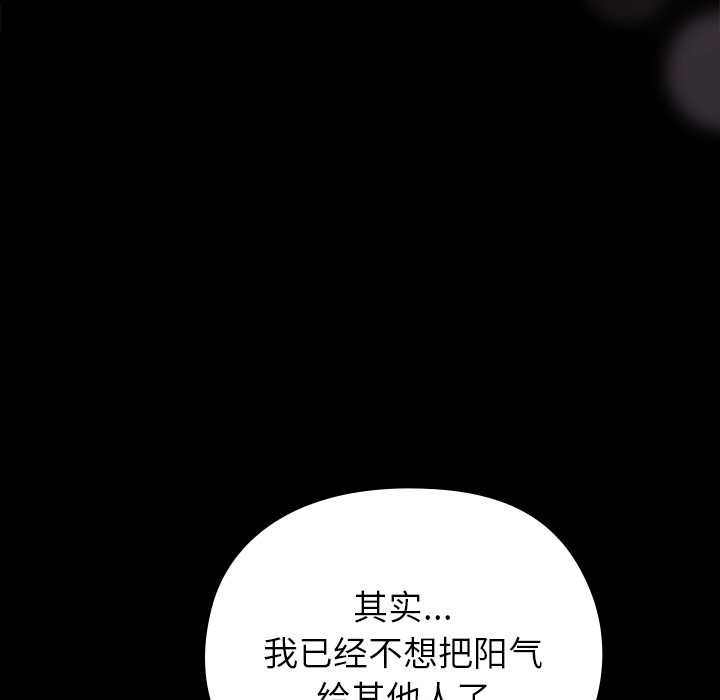 《毛娘子傳》漫画 第4話