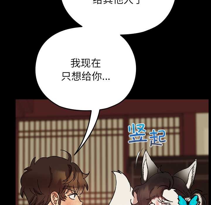《毛娘子傳》漫画 第4話