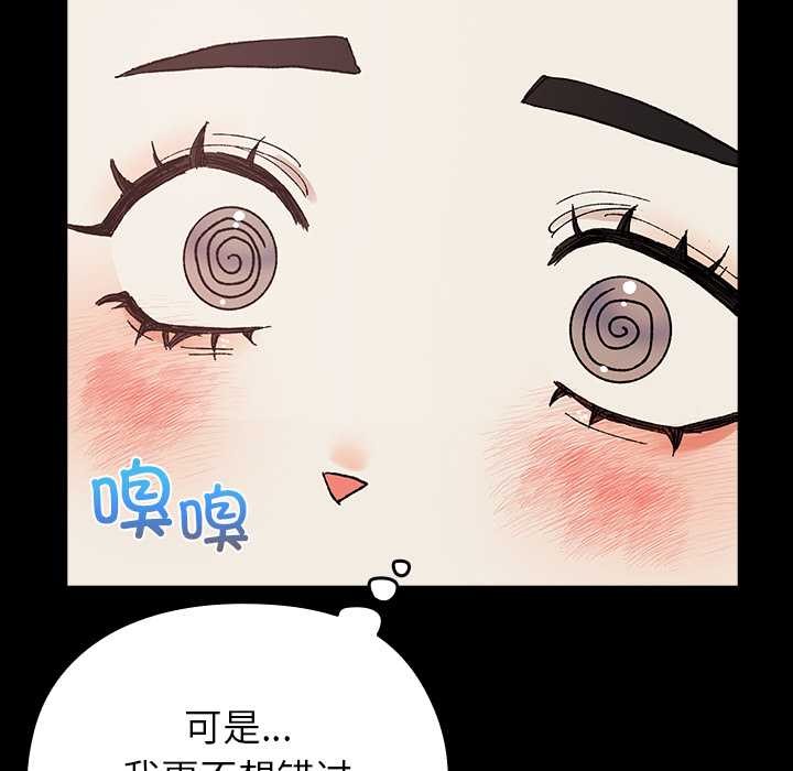 《毛娘子傳》漫画 第4話
