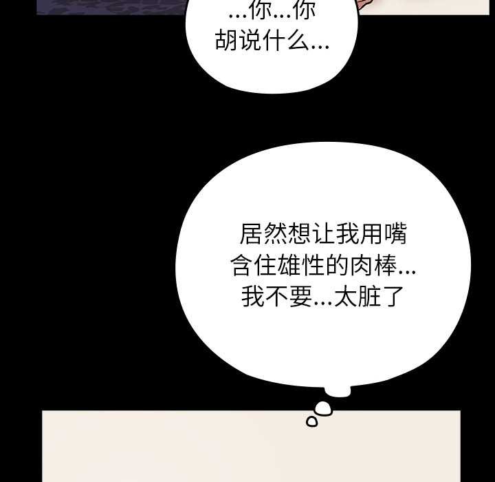 《毛娘子傳》漫画 第4話