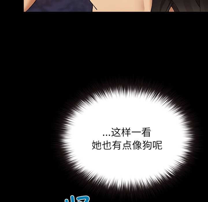 《毛娘子傳》漫画 第4話