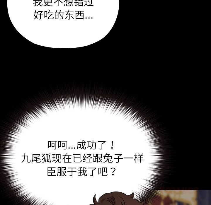 《毛娘子傳》漫画 第4話