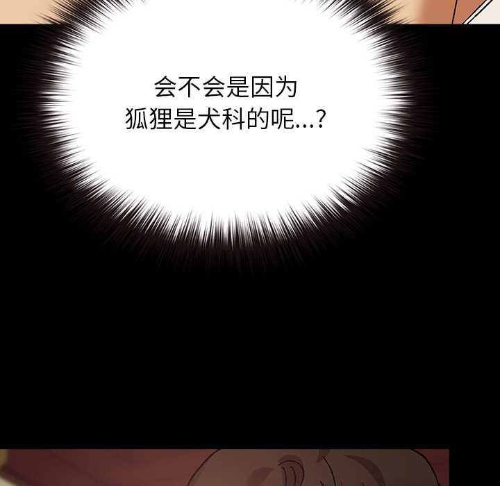 《毛娘子傳》漫画 第4話