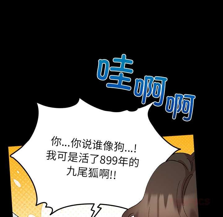 《毛娘子傳》漫画 第4話