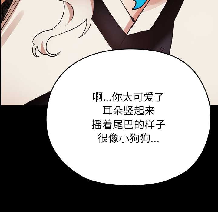 《毛娘子傳》漫画 第4話