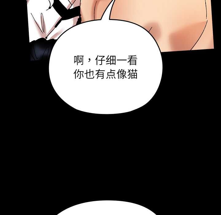 《毛娘子傳》漫画 第4話