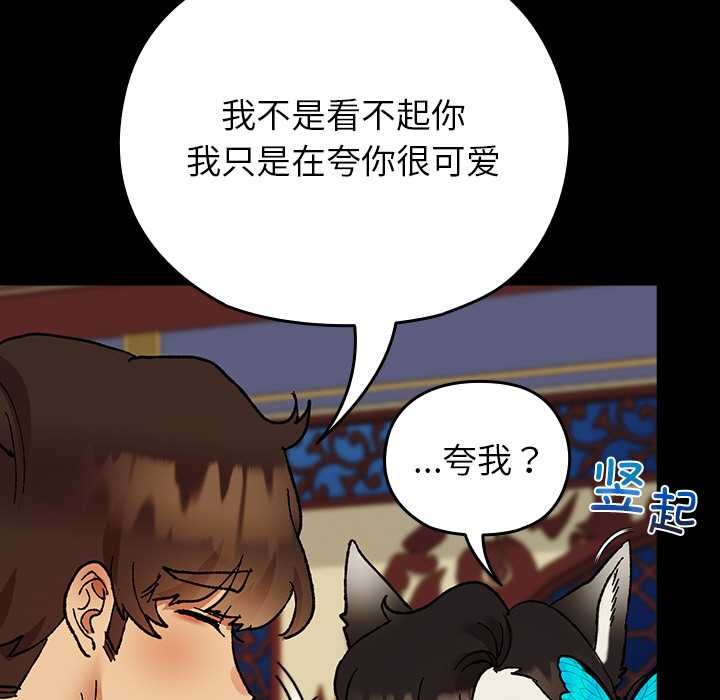 《毛娘子傳》漫画 第4話