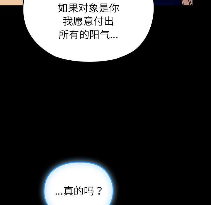 《毛娘子傳》漫画 第4話