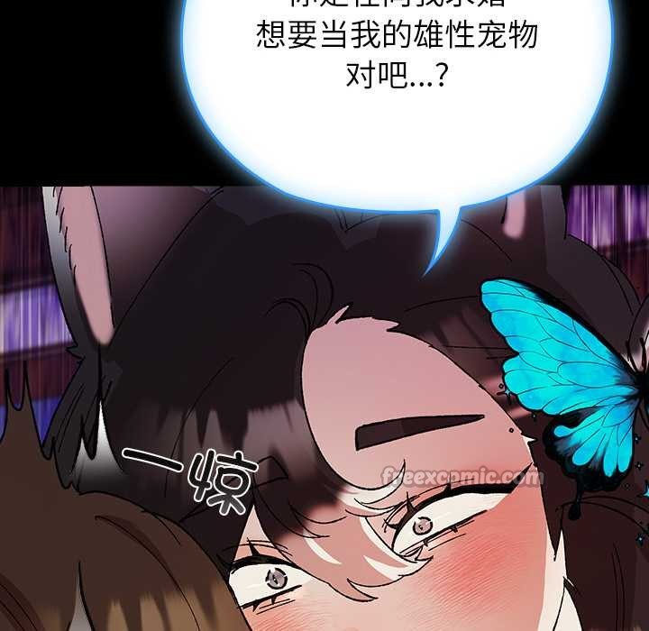 《毛娘子傳》漫画 第4話