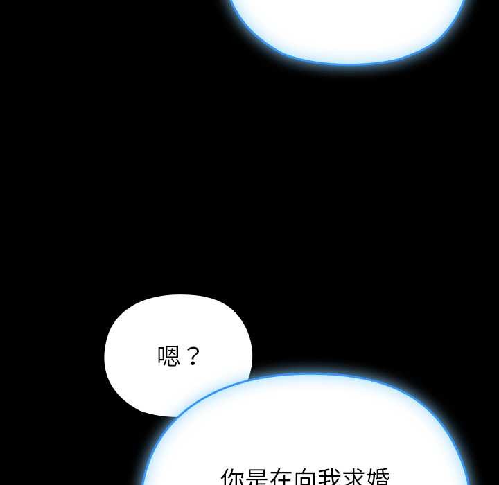 《毛娘子傳》漫画 第4話