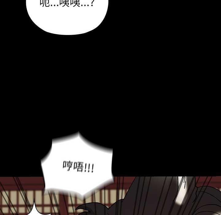 《毛娘子傳》漫画 第4話
