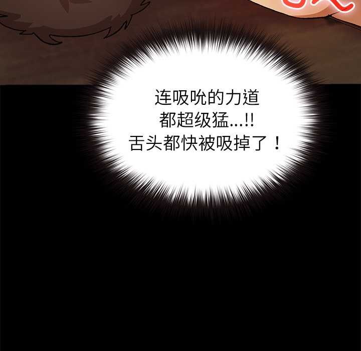 《毛娘子傳》漫画 第4話