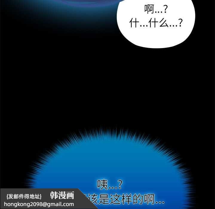 《毛娘子傳》漫画 第4話