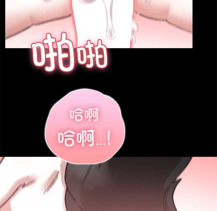 《毛娘子傳》漫画 第4話