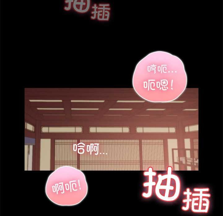 《毛娘子傳》漫画 第4話