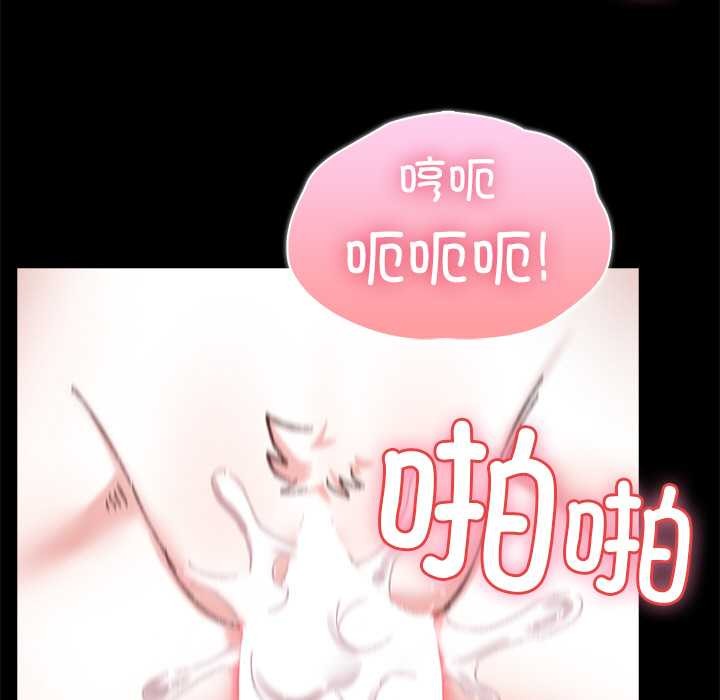 《毛娘子傳》漫画 第4話