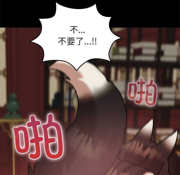 《毛娘子傳》漫画 第4話