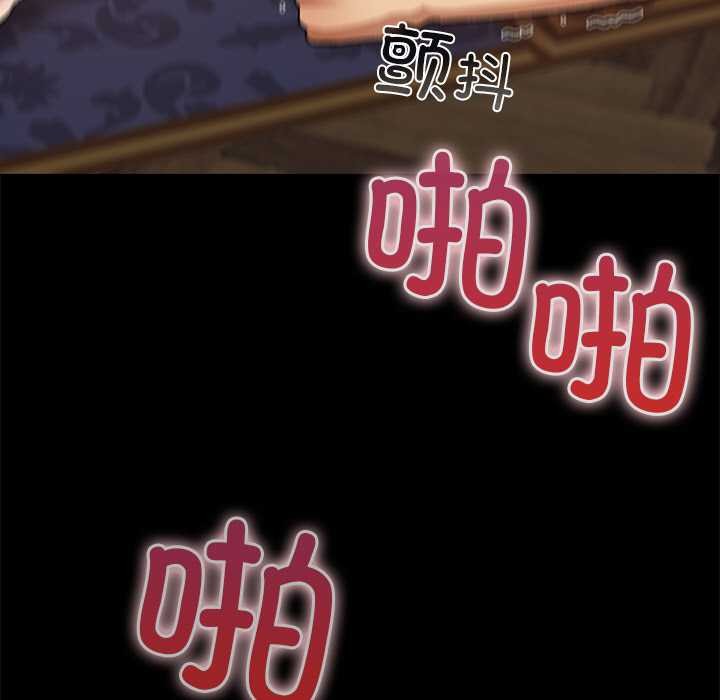 《毛娘子傳》漫画 第4話