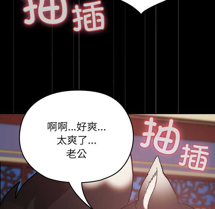 《毛娘子傳》漫画 第4話