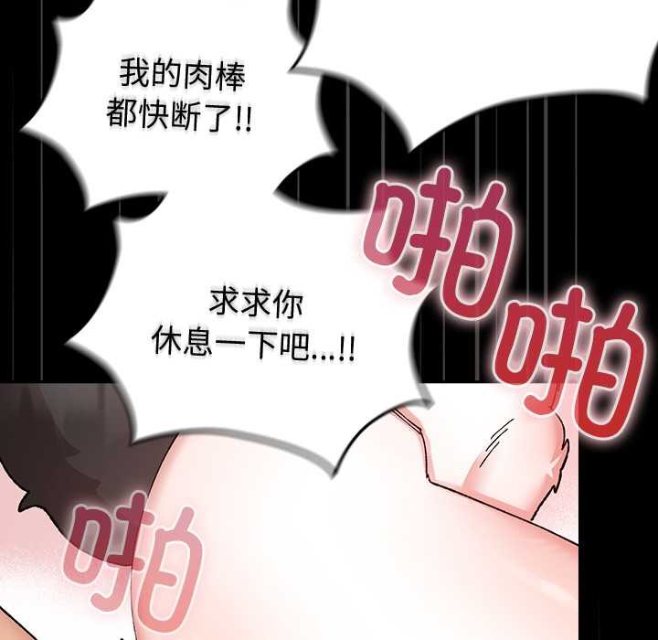 《毛娘子傳》漫画 第4話