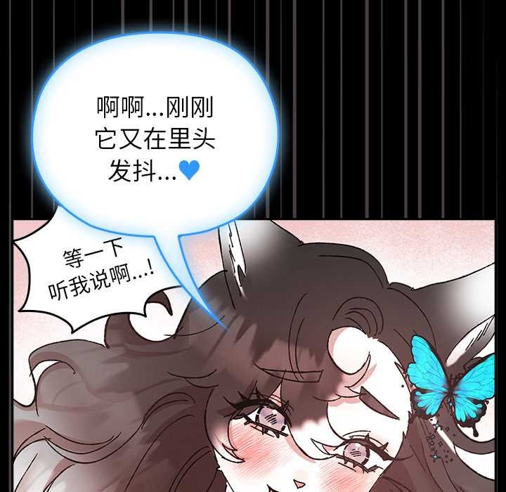 《毛娘子傳》漫画 第4話