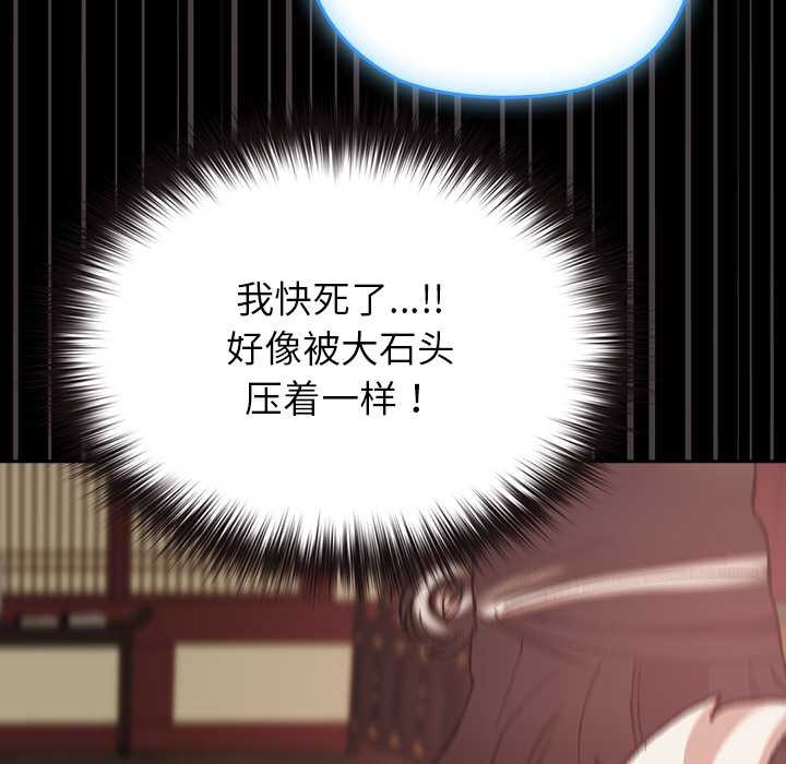 《毛娘子傳》漫画 第4話