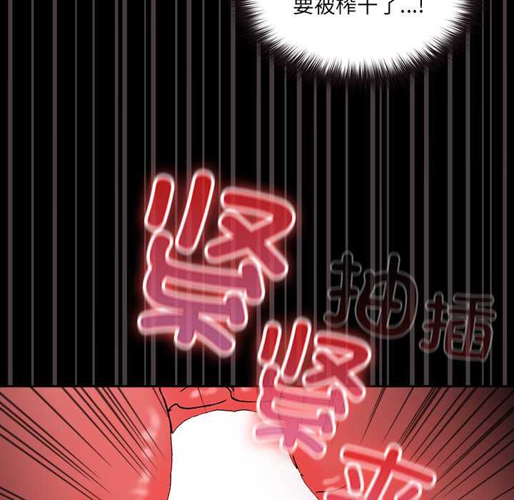 《毛娘子傳》漫画 第4話