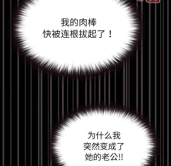 《毛娘子傳》漫画 第4話