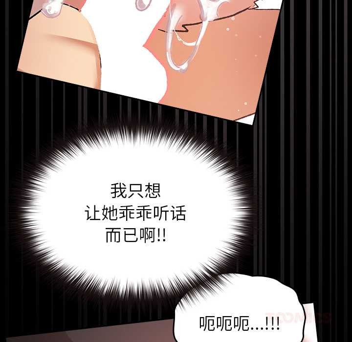 《毛娘子傳》漫画 第4話