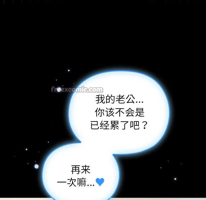 《毛娘子傳》漫画 第4話