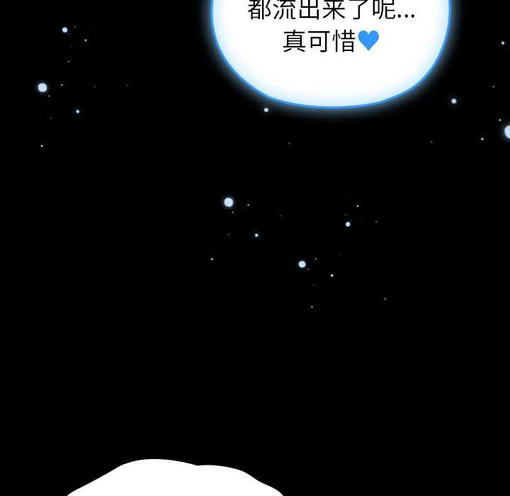 《毛娘子傳》漫画 第4話