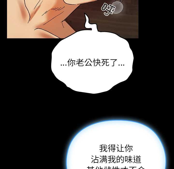 《毛娘子傳》漫画 第4話