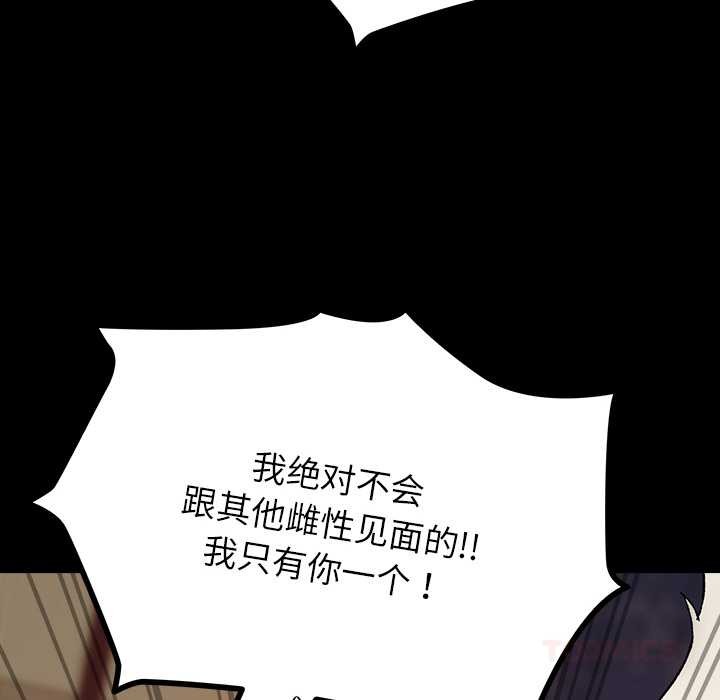 《毛娘子傳》漫画 第4話
