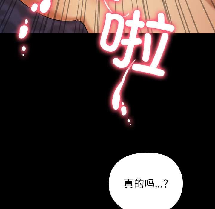 《毛娘子傳》漫画 第4話