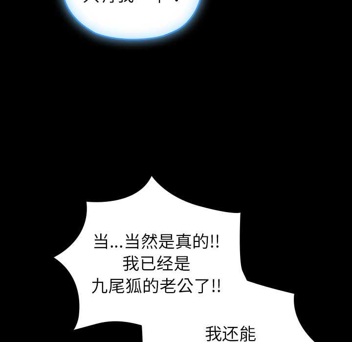 《毛娘子傳》漫画 第4話