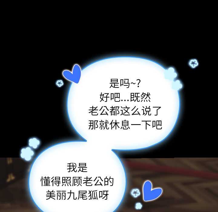 《毛娘子傳》漫画 第4話