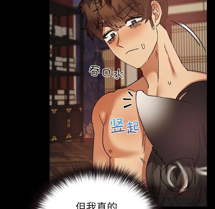 《毛娘子傳》漫画 第4話