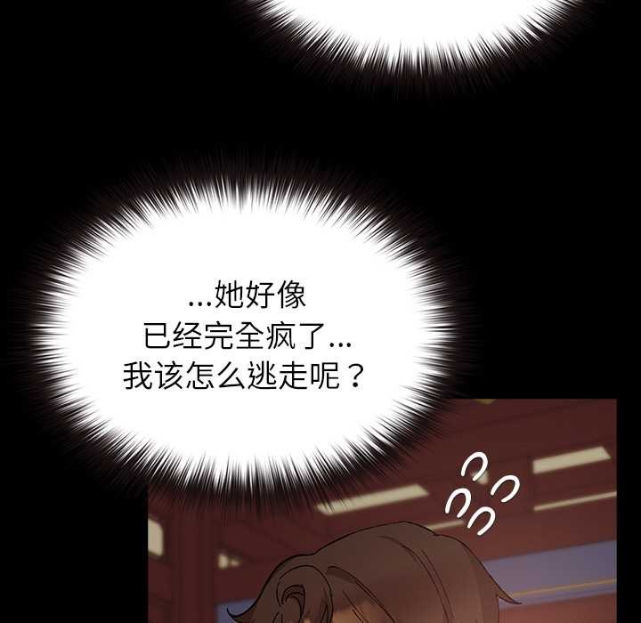 《毛娘子傳》漫画 第4話