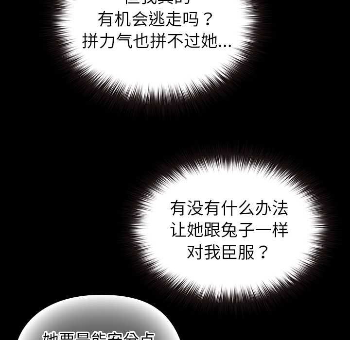 《毛娘子傳》漫画 第4話