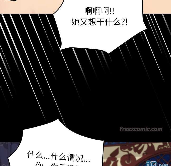 《毛娘子傳》漫画 第4話