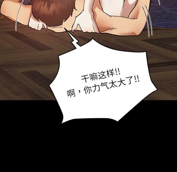 《毛娘子傳》漫画 第4話