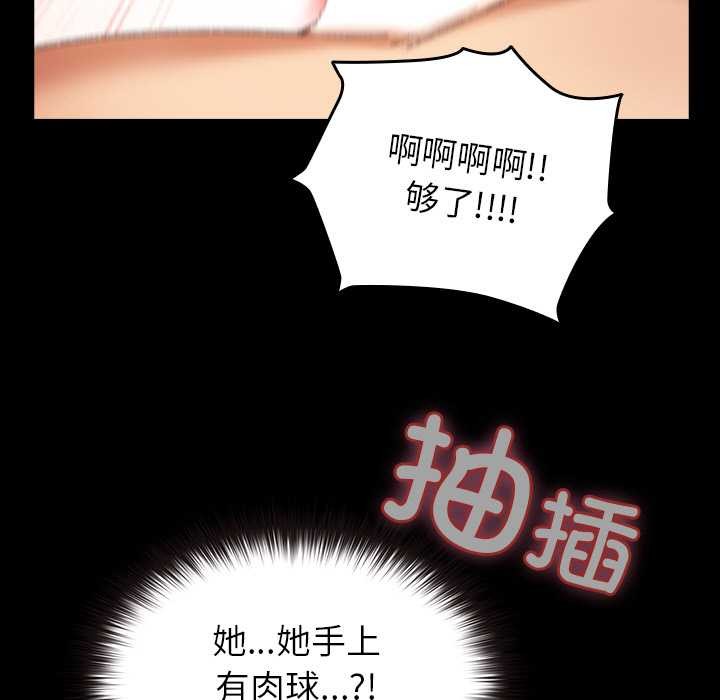 《毛娘子傳》漫画 第4話