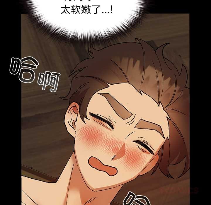 《毛娘子傳》漫画 第4話